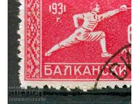 2 II JOCURI BALCANICE A DOUA BALCANIADĂ BK 269 6 Lv 1933 CURIOZITATE