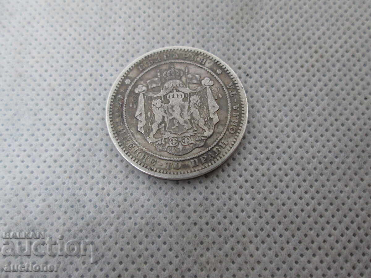 2 LEVA 1882 ΒΟΥΛΓΑΡΙΑ ΑΣΗΜΙ με τιμή 30.00 BGN | € 15.34 2 LEVA 1882 ΒΟΥΛΓΑΡΙΑ ΑΣΗΜΙ με τιμή 30.00 BGN | € 15.34