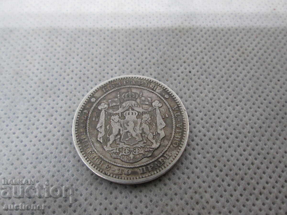 Παράδοση 2 LEVA 1882 ΒΟΥΛΓΑΡΙΑ ΑΣΗΜΙ Παράδοση 2 LEVA 1882 ΒΟΥΛΓΑΡΙΑ ΑΣΗΜΙ