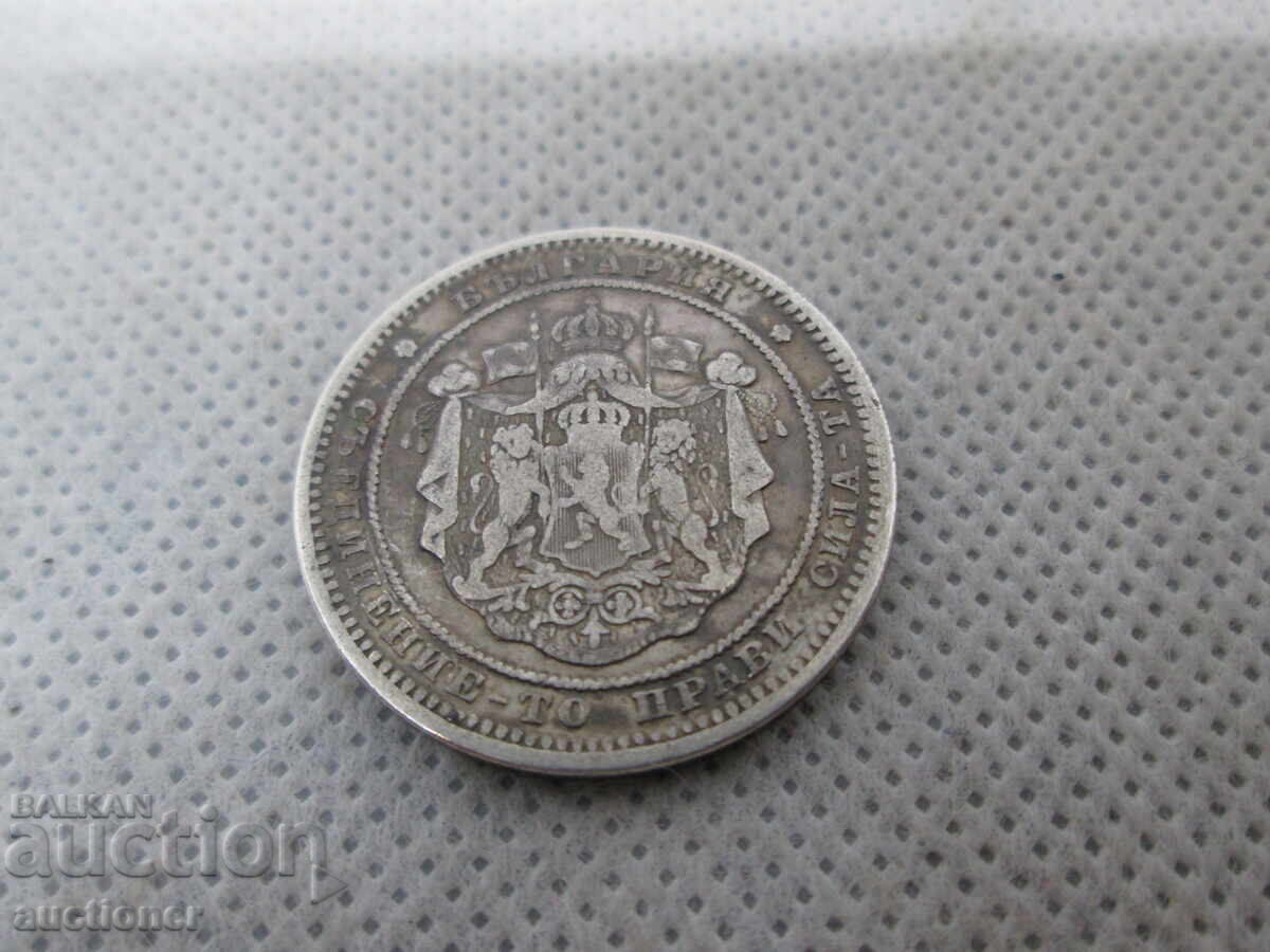 2 LEVA 1882 ΒΟΥΛΓΑΡΙΑ ΑΣΗΜΙ - 6 2 LEVA 1882 ΒΟΥΛΓΑΡΙΑ ΑΣΗΜΙ - 6