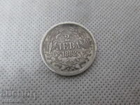 2 LEVA 1882 BULGARIA SILVER