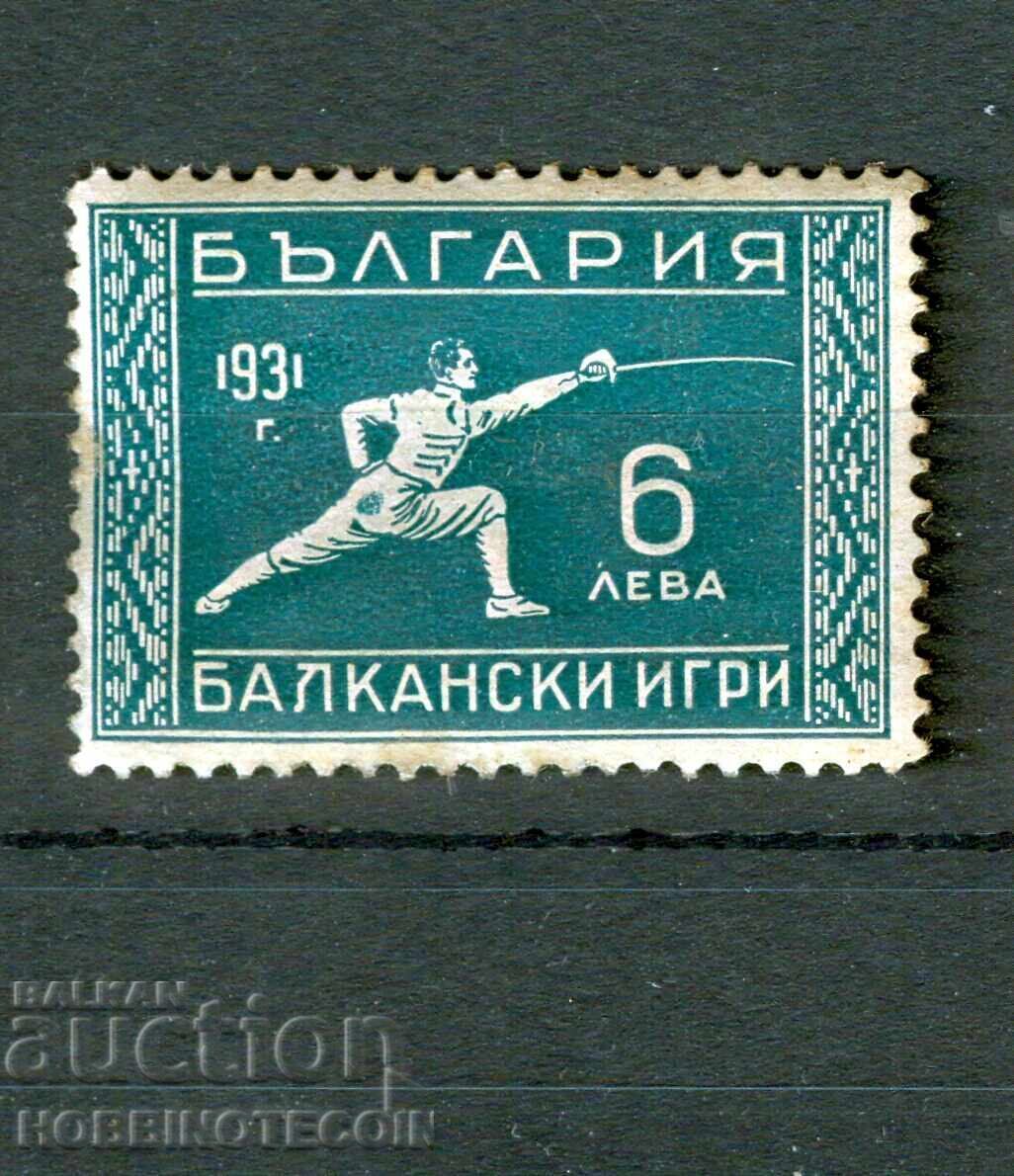 1 I ΒΑΛΚΑΝΙΚΟΙ ΑΓΩΝΕΣ ΔΕΥΤΕΡΗ ΒΑΛΚΑΝΙΑΔΑ π.Χ. 252 6 BGN 1931 CURIOSITY με τιμή 19.99 BGN | € 10.22