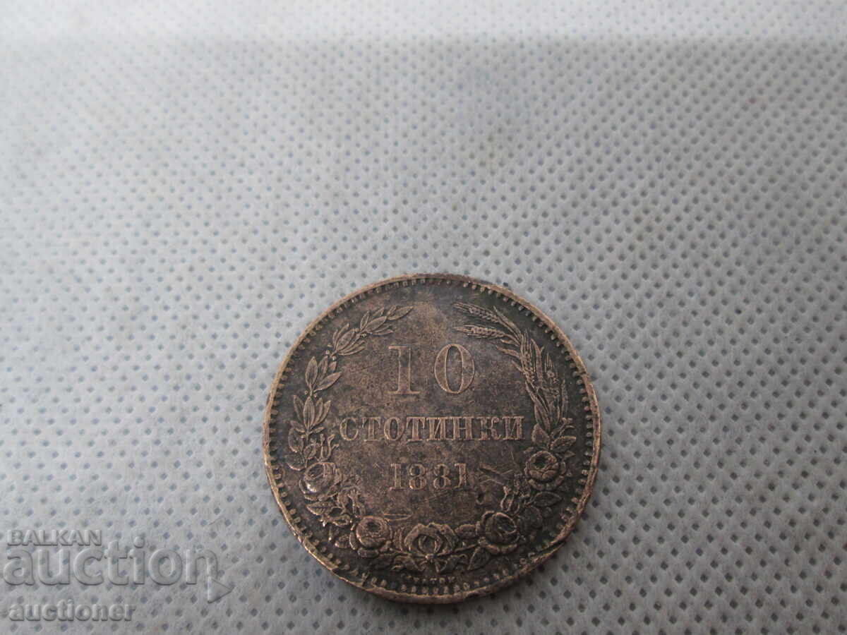 10 ΣΤΟΤΙΝΚΙ 1881 ΒΟΥΛΓΑΡΙΑ με τιμή 30.00 BGN | € 15.34