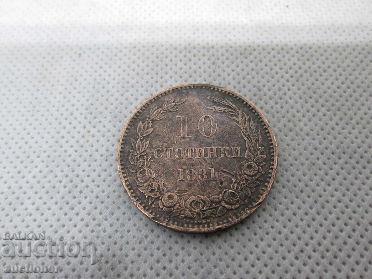 Δημοπρασία 10 ΣΤΟΤΙΝΚΙ 1881 ΒΟΥΛΓΑΡΙΑ