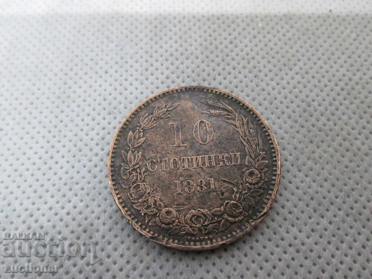 10 ΣΤΟΤΙΝΚΙ 1881 ΒΟΥΛΓΑΡΙΑ - 5