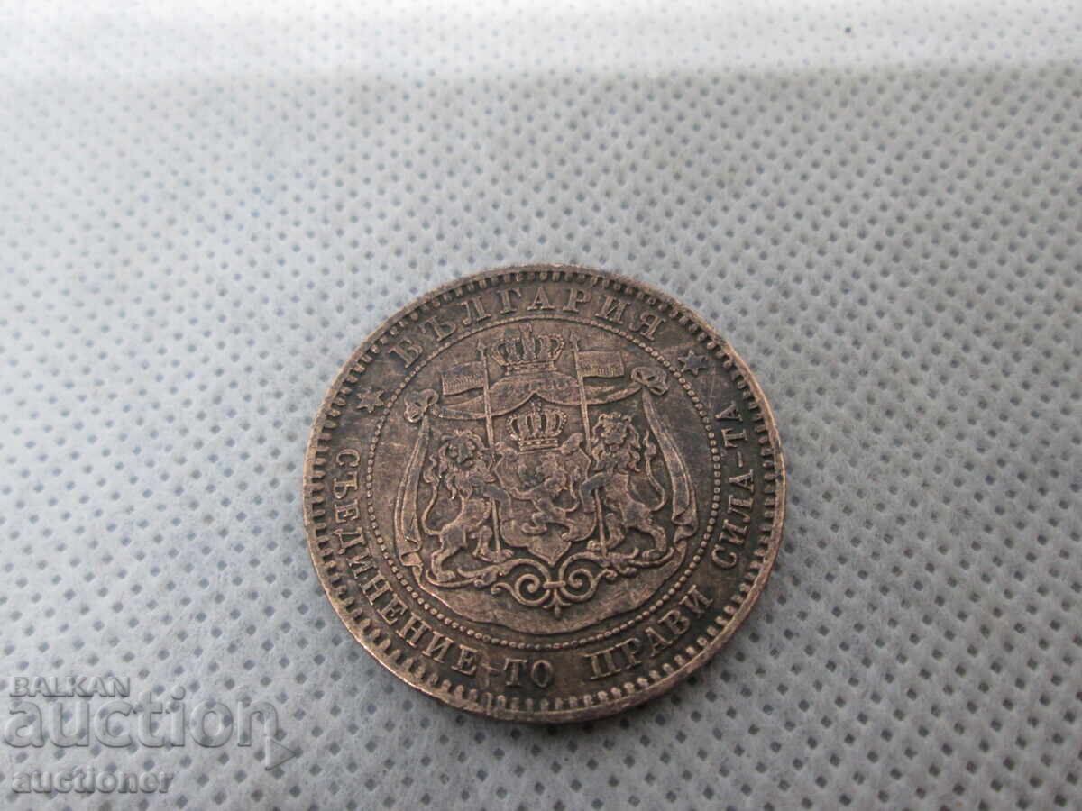 10 ΣΤΟΤΙΝΚΙ 1881 ΒΟΥΛΓΑΡΙΑ - 6