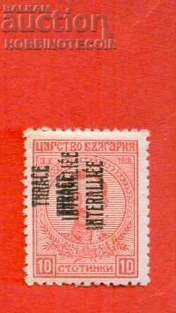 ΘΡΑΚΗ - ΤΡΑΚΙΑ ΔΙΠΛΟ ΑΠΟΣΦΡΑΓΙΣΜΑ 10 St ΒΟΡΙΣ ΚΟΥΡΙΟΖ