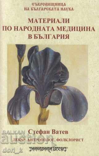 Υλικά λαϊκής ιατρικής στη Βουλγαρία