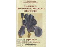 Υλικά λαϊκής ιατρικής στη Βουλγαρία