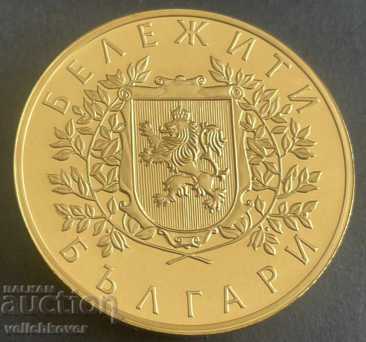 41297 Bulgaria Token Great Bulgarians Peyo Yavorov with price 25.00 BGN | € 12.78