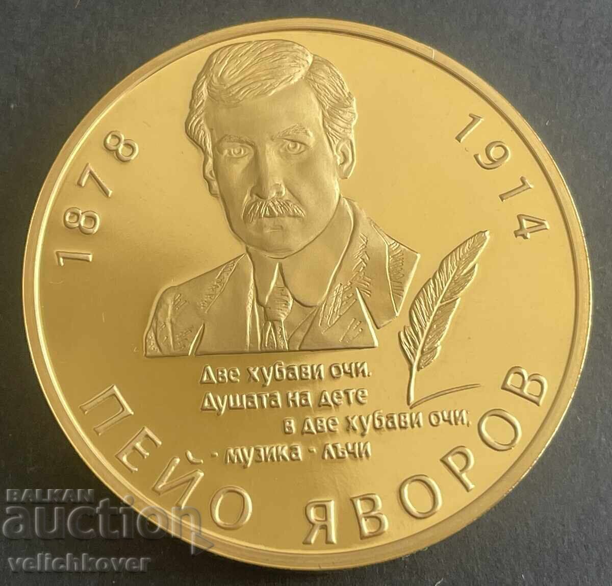 41297 Bulgaria Token Great Bulgarians Peyo Yavorov
