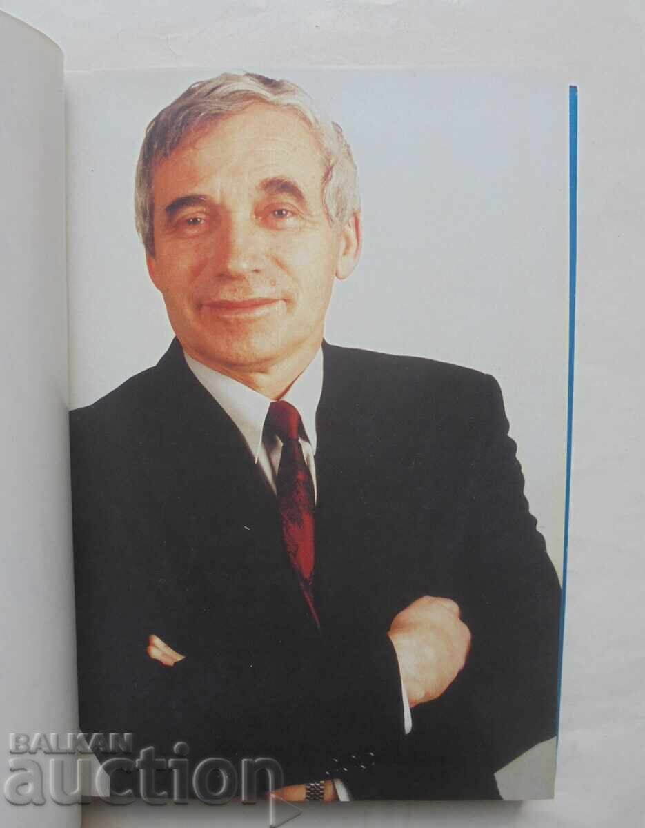 Аукцион Релационна теория за личността - Желю Желев 1993 г. автограф