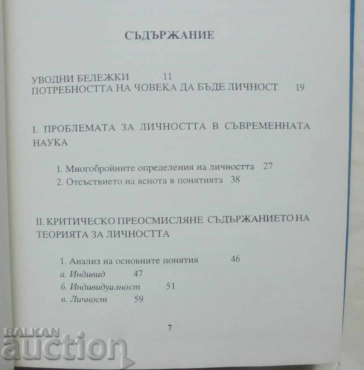Доставка на Релационна теория за личността - Желю Желев 1993 г. автограф