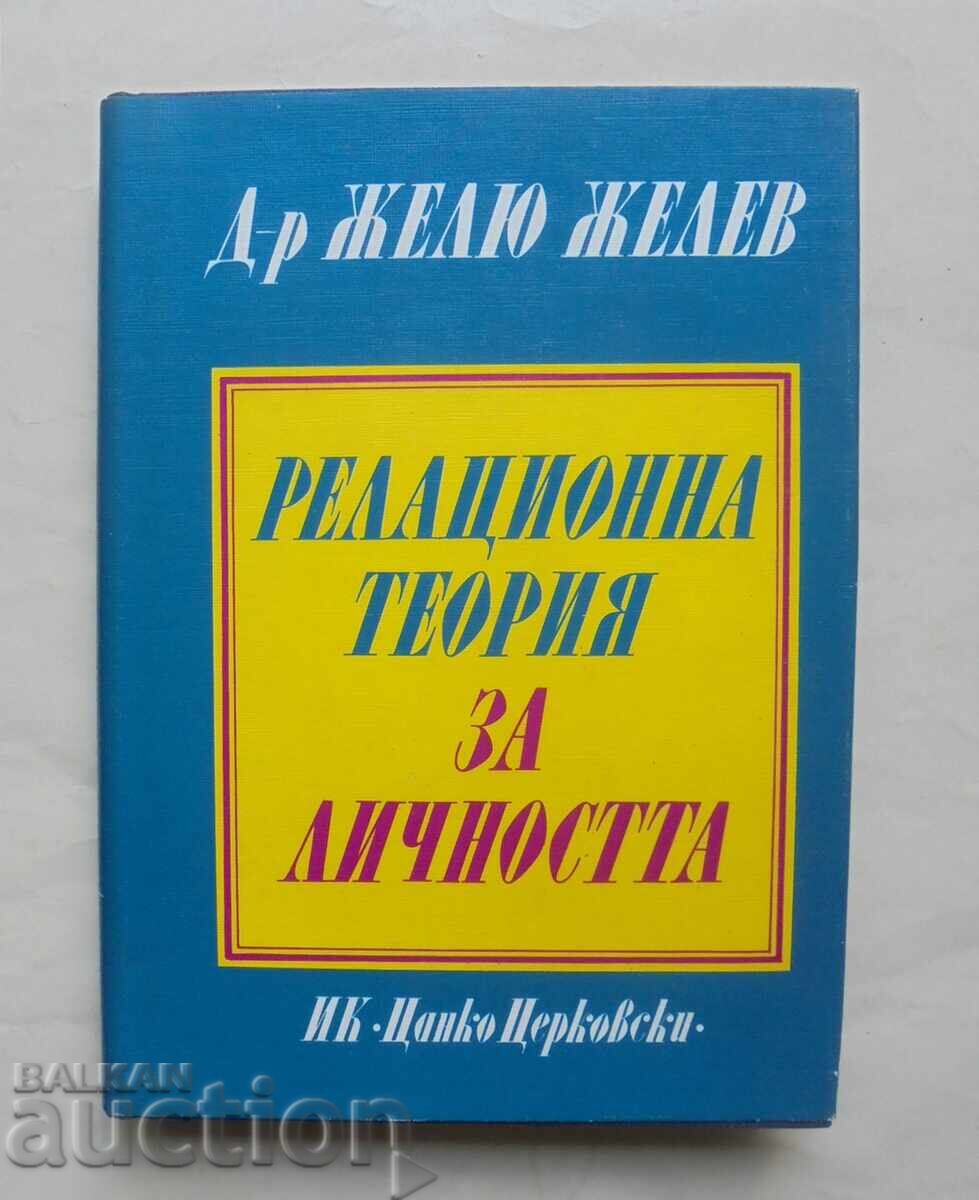 Релационна теория за личността - Желю Желев 1993 г. автограф