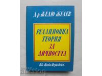 Θεωρία των Σχέσεων της Προσωπικότητας - Ζέλιος Ζέλεφ 1993 αυτόγραφο