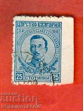 BULGARIA 25 St BORIS - FĂRĂ DINȚI DE LA DREAPTA - CURIOZITATE
