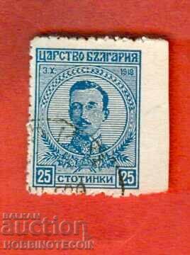 BULGARIA 25 St BORIS - FĂRĂ DINȚI DE LA DREAPTA - CURIOZITATE BULGARIA 25 St BORIS - FĂRĂ DINȚI DE LA DREAPTA - CURIOZITATE