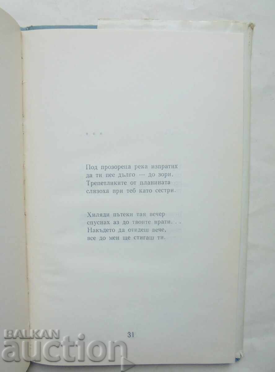 Δημοπρασία Πικρό κρασί - Ευτύμ Ευτίμοφ 1975 Πρώτη έκδοση με αυτόγραφο