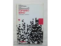 Πικρό κρασί - Ευτύμ Ευτίμοφ 1975 Πρώτη έκδοση με αυτόγραφο