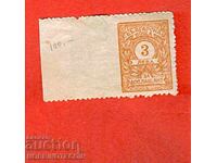 ΒΟΥΛΓΑΡΙΑ 3 Λεβ ΤΕΛΟΣ ΕΠΙΠΛΗΡΩΜΗΣ ΜΗ ΟΔΟΝΤΩΤΗ από ΑΡΙΣΤΕΡΗ ΠΕΡΙΕΡΓΕΙΑ