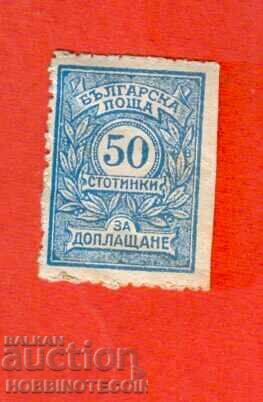 BULGARIA 50 St TAXĂ SUPLIMENTARĂ NENEDENTATĂ de LA DREAPTA CURIOZITATE