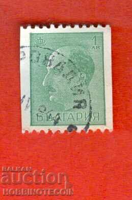BULGARIA 1 Lev BORIS - NOT TOOTHED 2 SIDES VERTICAL CURIO