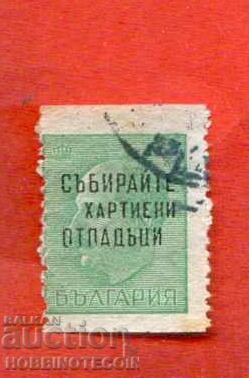 BULGARIA 1 Lev BORIS NOT TOOTHED 2 SIDES HORIZONTALLY CURIOUS