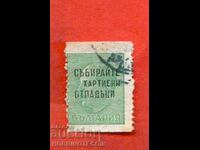 BULGARIA 1 Lev BORIS NOT TOOTHED 2 SIDES HORIZONTALLY CURIOUS