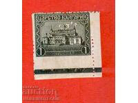 BULGARIA 1 St NATIONAL ASSEMBLY NOT TOOTHED HORIZONTAL CURIO