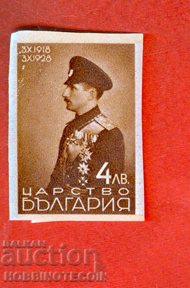 BULGARIA 4 Lv BORIS NE DINȚATĂ - CURIOZITATE