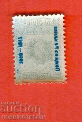 BULGARIA NEGATIV REIMPRIMARE POȘTĂ ROMÂNIA 25 st CURIOZITATE BULGARIA NEGATIV REIMPRIMARE POȘTĂ ROMÂNIA 25 st CURIOZITATE