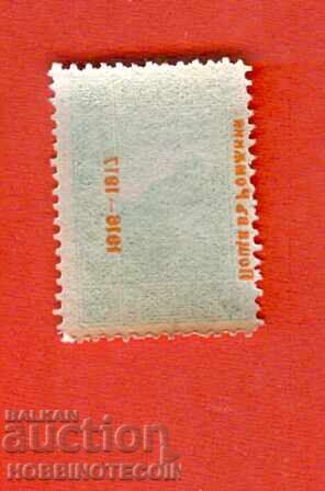 BULGARIA NEGATIV REIMPRIMARE POȘTĂ ROMÂNIA 25 st CURIOZITATE