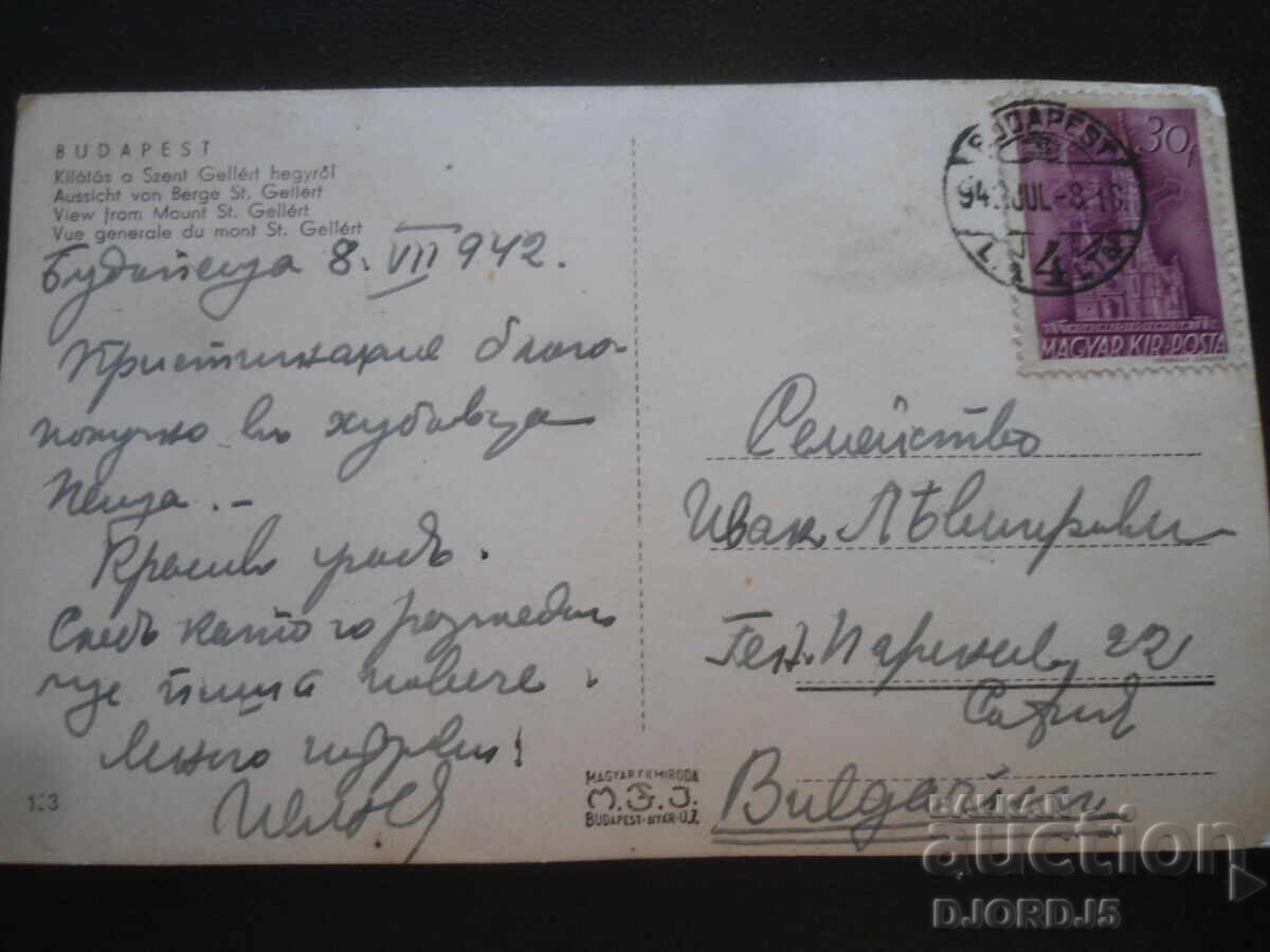 Old postcard, Budapest, 8.VII.1942 with price 1.00 BGN | € 0.51