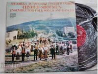 Συγκρότημα λαϊκών τραγουδιών και χορών - Σούμεν