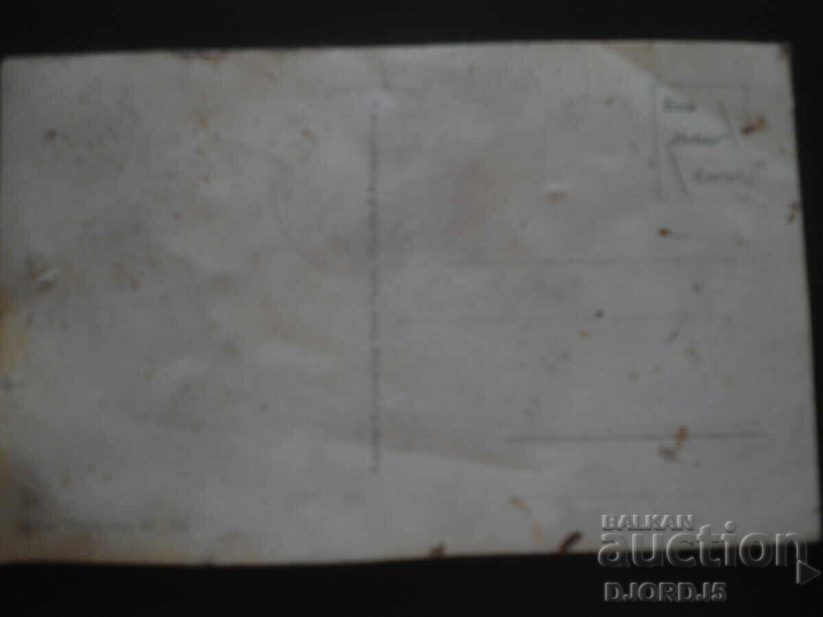 Carte poștală veche, Hohensonne pe Zugspitze, Alpi cu preț 1.00 BGN | € 0.51 Carte poștală veche, Hohensonne pe Zugspitze, Alpi cu preț 1.00 BGN | € 0.51