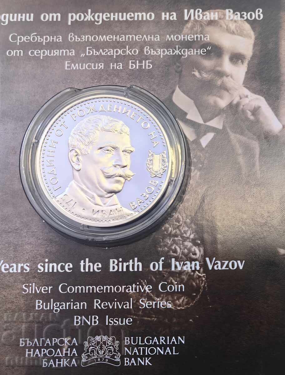 10 Leva 2025 Year Ivan Vazov with price 280.00 BGN | € 143.16