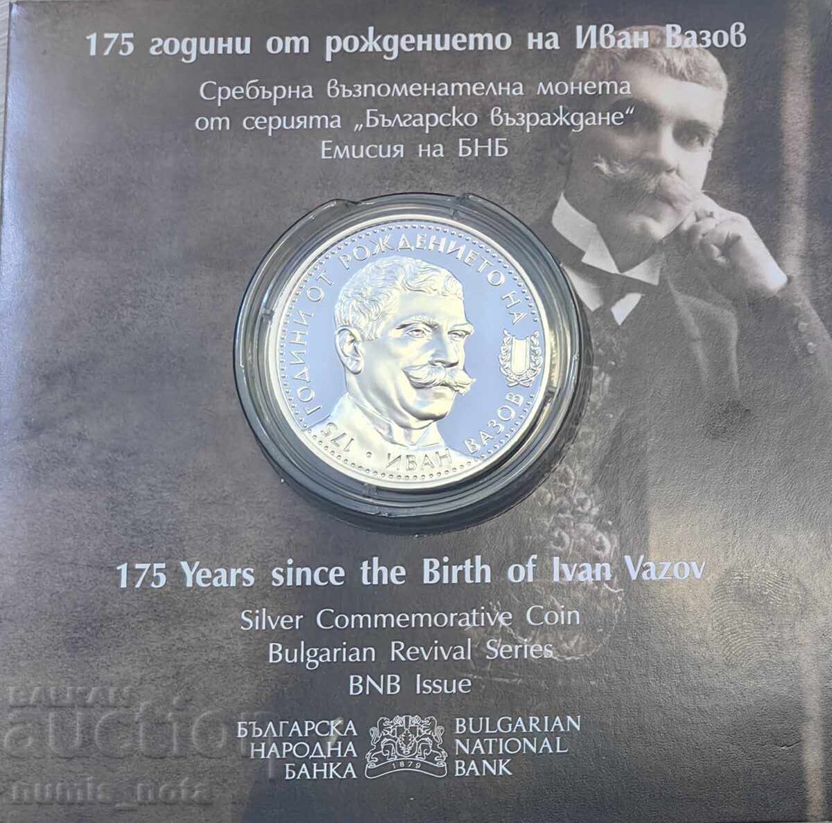 Auction  10 Leva 2025 Year Ivan Vazov