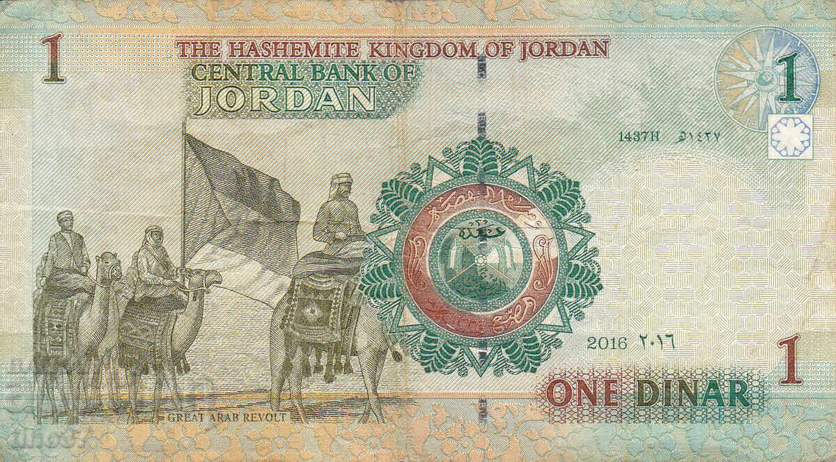 Δημοπρασία tino37- ΙΟΡΔΑΝΙΑ - 1 ΔΙΝΑΡΙΟ - 2016g Δημοπρασία tino37- ΙΟΡΔΑΝΙΑ - 1 ΔΙΝΑΡΙΟ - 2016g