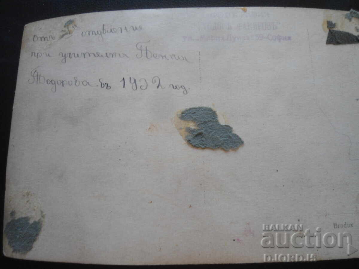 Fotografie veche, clasa I, anul 1932 cu preț 3.00 BGN | € 1.53