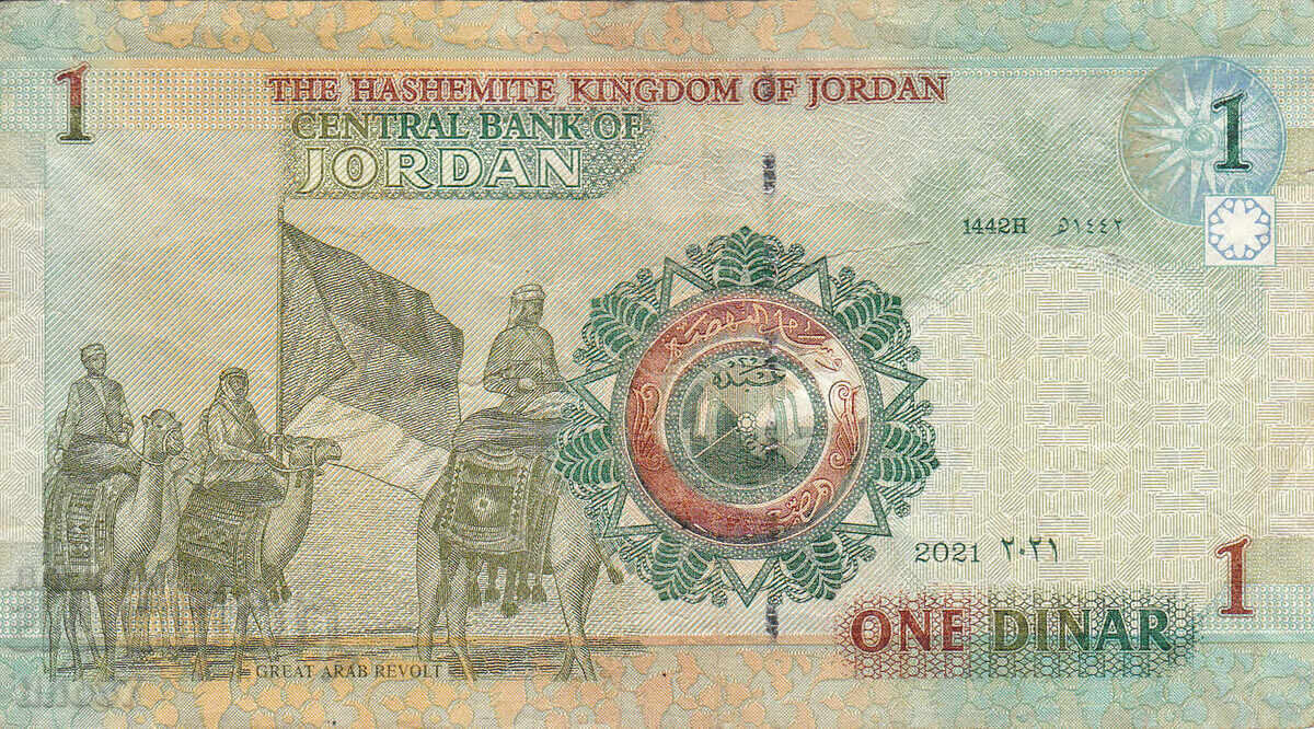 Auction tino37 - JORDAN - 1 DINAR - 2021 Auction tino37 - JORDAN - 1 DINAR - 2021