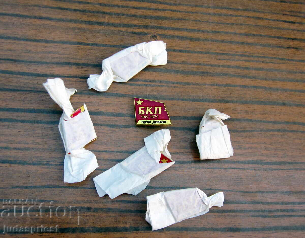 Λοτ Βουλγαρικών κομμουνιστικών σημάτων BKP Γκόρνα Ντίκανια Λοτ Βουλγαρικών κομμουνιστικών σημάτων BKP Γκόρνα Ντίκανια