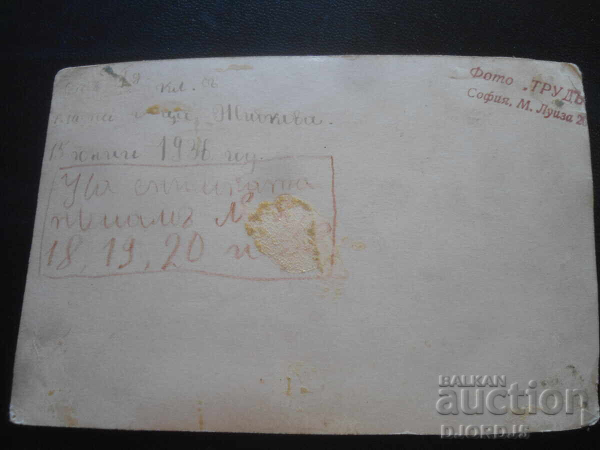 Стара снимка, Отъ I-класъ 1936 год., Фото "ТРУДЪ", София с цена 3.00 лв. | € 1.53