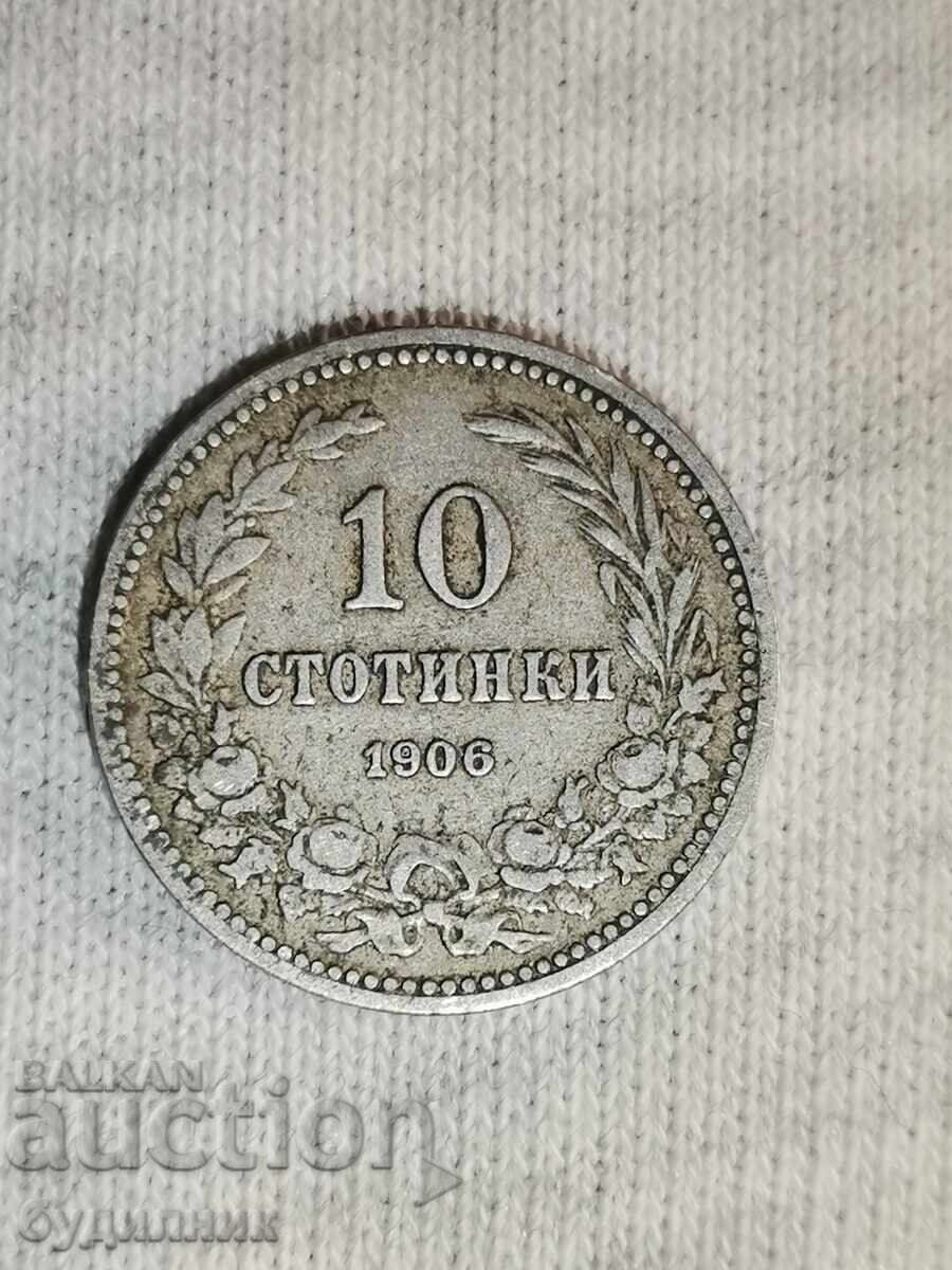 10ст 1906г. Пускам над 100 Аукциона. Разгледайте и останали 10ст 1906г. Пускам над 100 Аукциона. Разгледайте и останали
