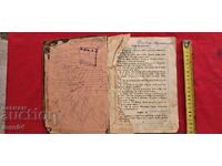 NEW TESTAMENT - 1867 - MISSING PAGES