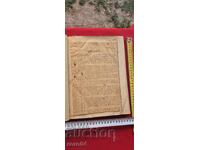 ΕΥΑΓΓΕΛΙΟ - ΣΩΦΡΟΝΙΟΣ ΒΡΑΤΣΑΝΣΚΙ - ΣΩΦΡΟΝΙΟΣ