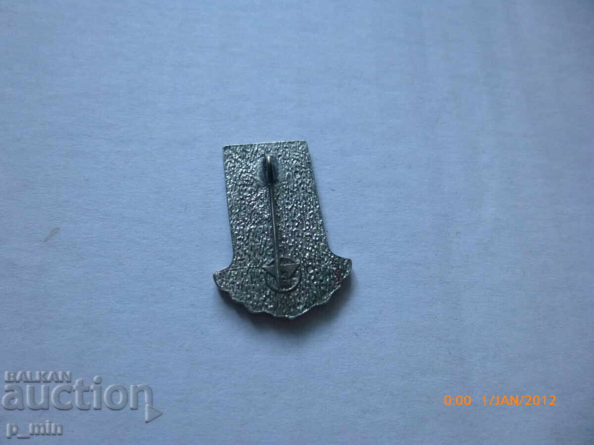 нагръден знак с цена 2.00 лв. | € 1.02