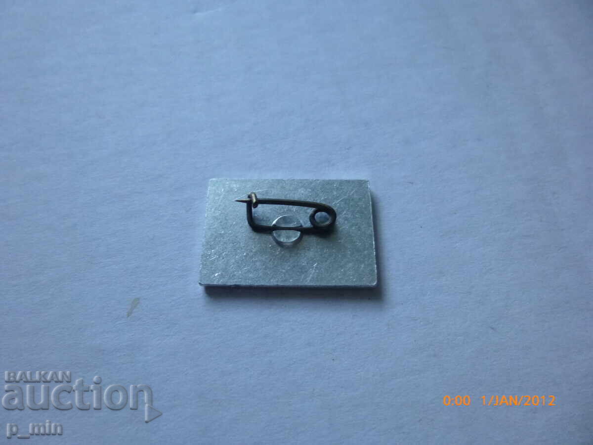 Σηματάκι στήθους - Μονή Τροίας με τιμή 2.00 BGN | € 1.02 Σηματάκι στήθους - Μονή Τροίας με τιμή 2.00 BGN | € 1.02