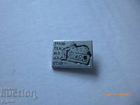 Σηματάκι στήθους - Μονή Τροίας