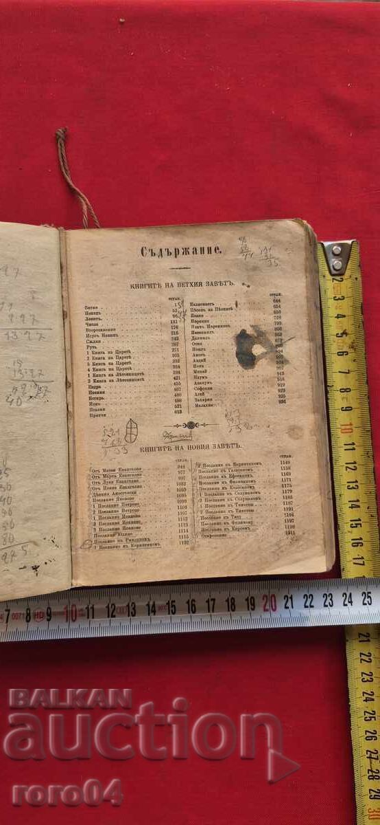 BIBLIE - Noul Testament - 1912 cu preț € 29.99 | 58.66 BGN
