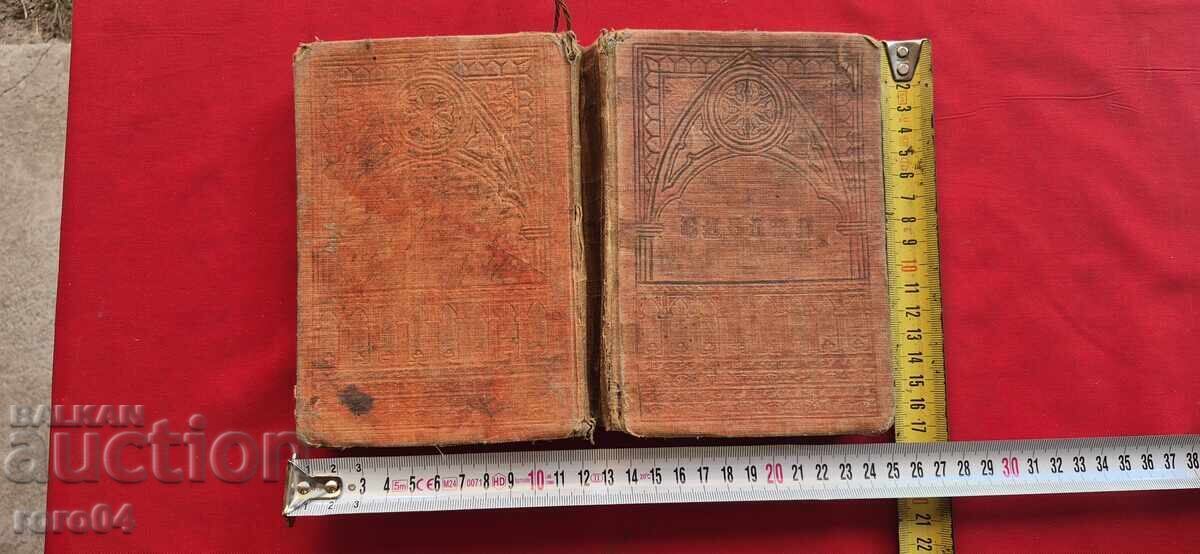 BIBLIE - Noul Testament - 1912